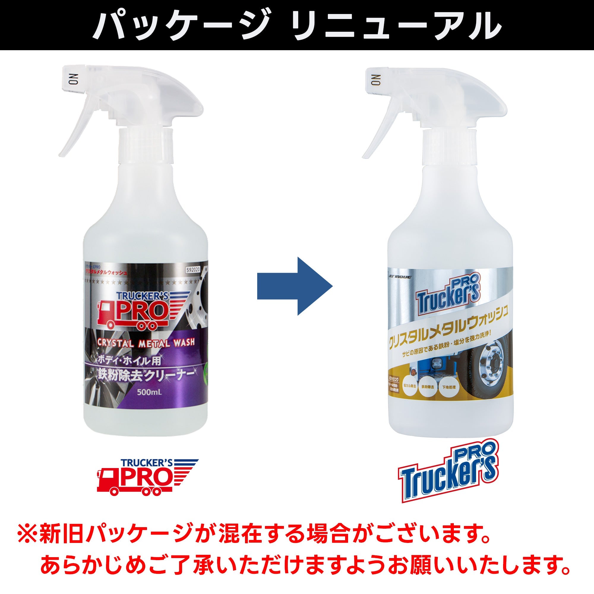ジェットイノウエ(JET INOUE)　クリスタルメタルウォッシュ