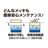 ジェットイノウエ(JET INOUE)　クリスタルメッキフィニッシャー