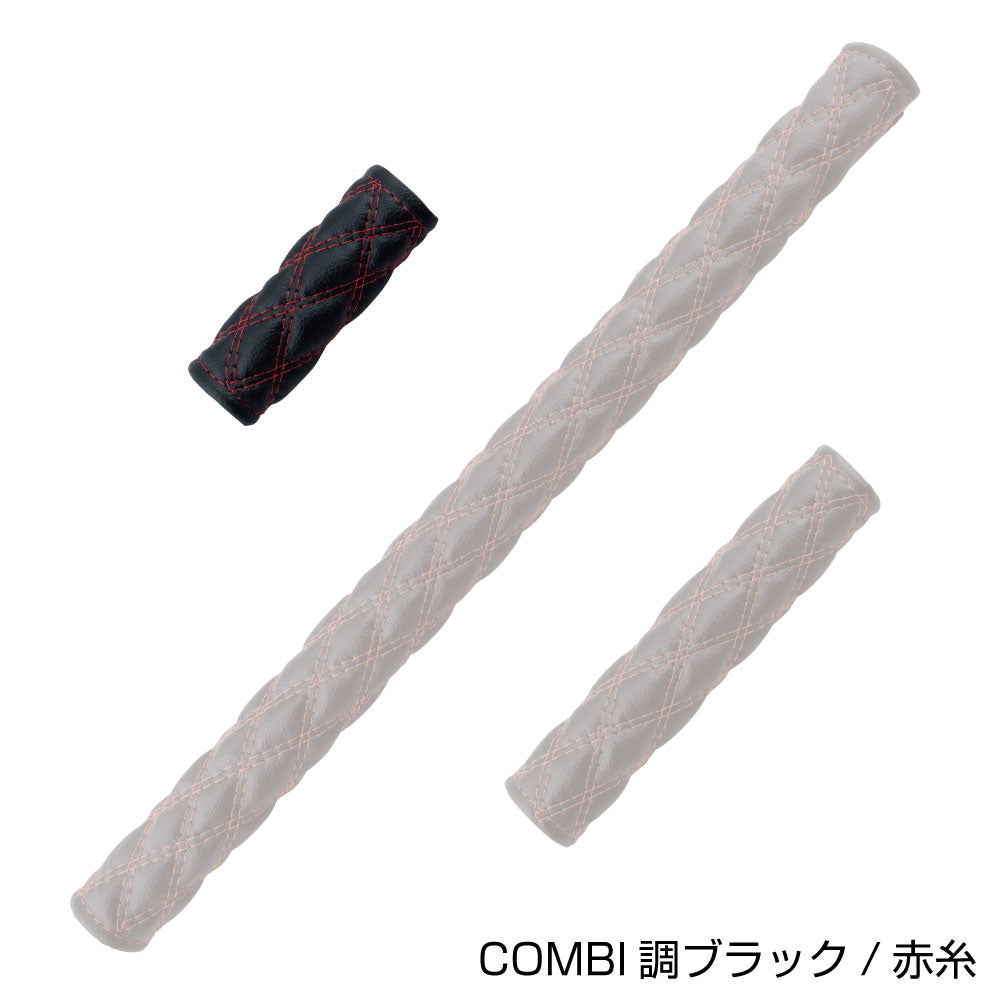 ジェットイノウエ(JET INOUE)　モコモコハンドブレーキカバーWステッチ