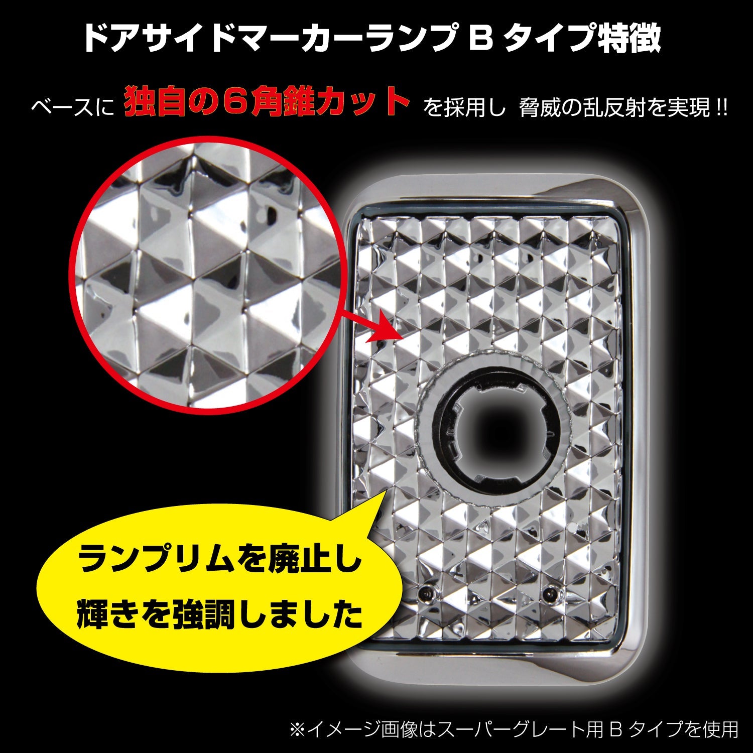 ジェットイノウエ(JET INOUE)　ドアサイドマーカーランプ