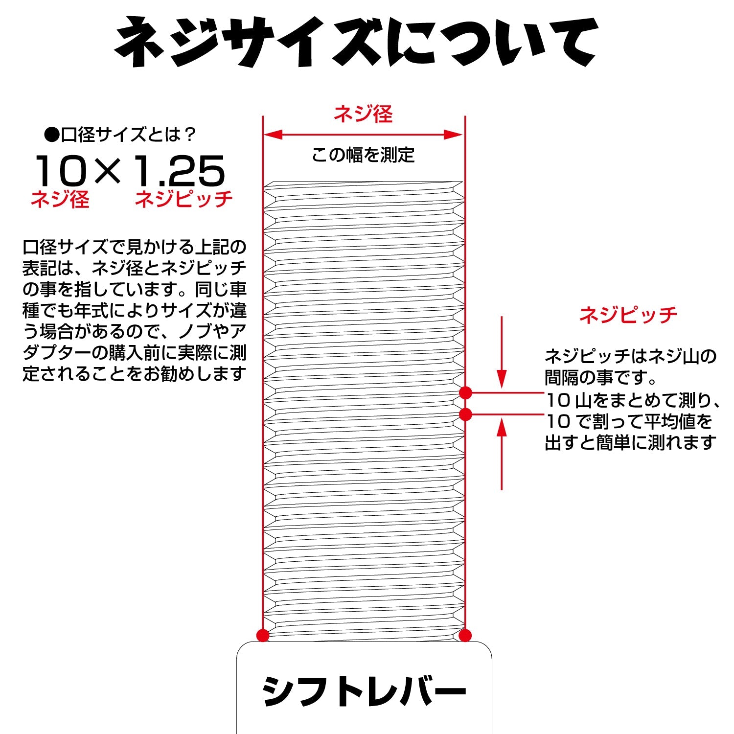ジェットイノウエ(JET INOUE)　ビーズ入りシフトノブ200L 3AD付