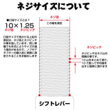 ジェットイノウエ(JET INOUE)　ビーズ入りシフトノブ200L 3AD付