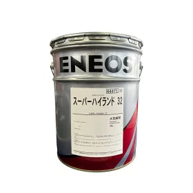 ENEOS エネオス スーパーハイランド 32 高級耐摩耗性油圧作動油 法人限定