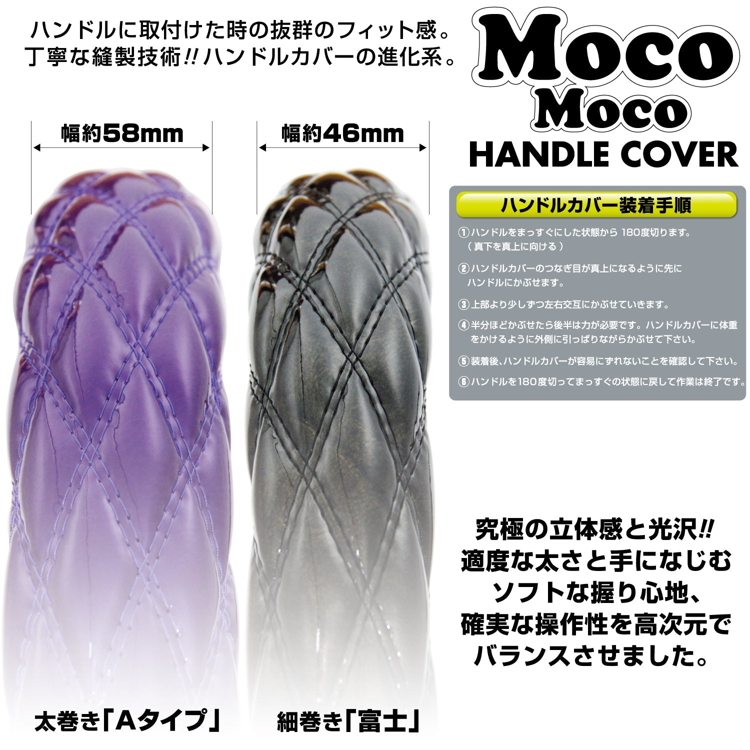 ジェットイノウエ(JET INOUE)　モコモコダブルステッチハンドルカバー 富士 COMBI調