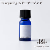Stargazing スターゲージング LUXURY SCENT ラグジュアリーセント アロマオイル 10ml Aroma Oil 厳選オススメの香り