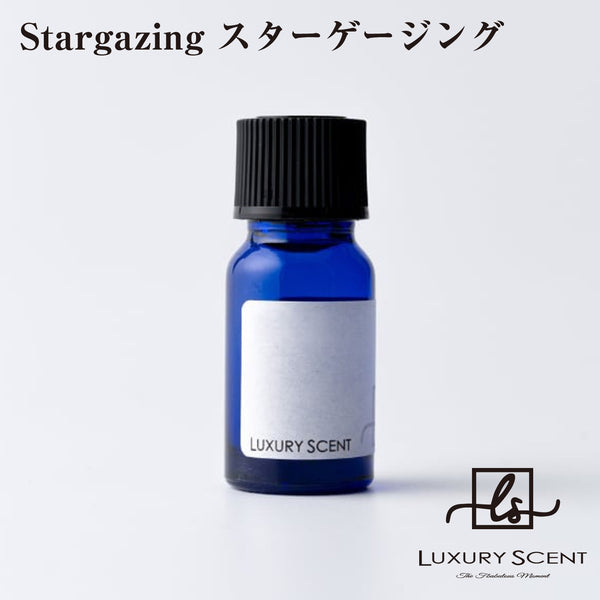 Stargazing スターゲージング LUXURY SCENT ラグジュアリーセント アロマオイル 10ml Aroma Oil 厳選オススメの香り