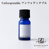 Unforgettable アンフォゲッタブル LUXURY SCENT ラグジュアリーセント アロマオイル 10ml Aroma Oil 厳選オススメの香り