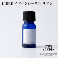 LIBRE イブサンローラン リブレ LUXURY SCENT ラグジュアリーセント アロマオイル 10ml Aroma Oil 有名ブランドの香り オードトワレ 香水