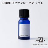 LIBRE イブサンローラン リブレ LUXURY SCENT ラグジュアリーセント アロマオイル 10ml Aroma Oil 有名ブランドの香り オードトワレ 香水