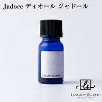 Jadore ディオール ジャドール LUXURY SCENT ラグジュアリーセント アロマオイル 10ml Aroma Oil 有名ブランドの香り オードトワレ 香水
