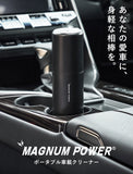 マグナムパワー ポータブルクリーナー MG-C01　車載クリーナー ポータブル