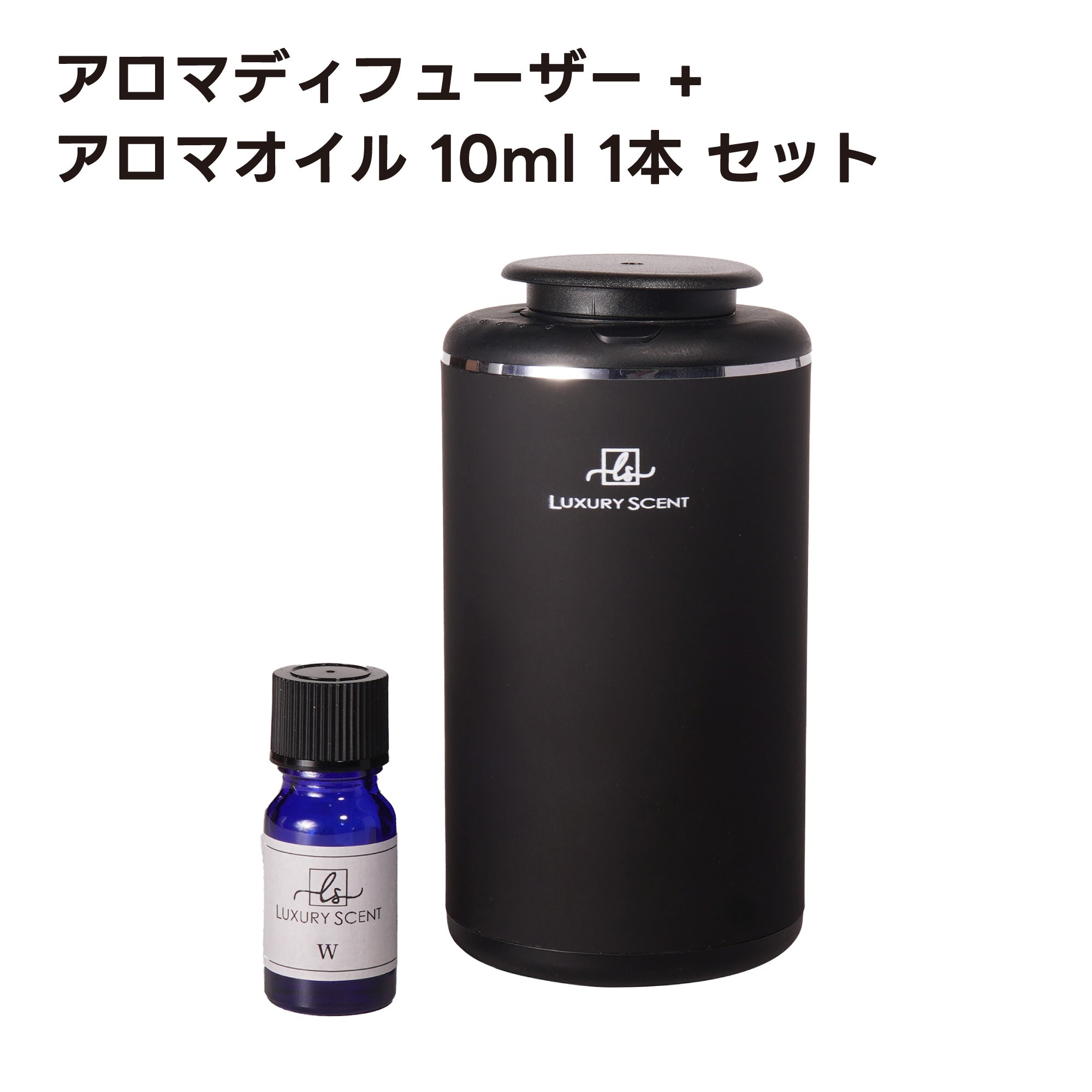 LV IMAGINATION ルイヴィトン イマジナシオン LUXURY SCENT アロマディフューザー + アロマオイルSET ラグジュアリーセント 充電式 コードレス 水なし ネブライザー式 USB タイプC