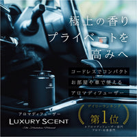 Wynn  ウィン LUXURY SCENT アロマディフューザー + アロマオイルSET ラグジュアリーセント 充電式 コードレス 水なし ネブライザー式 USB タイプC