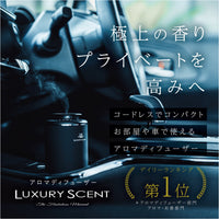 Jadore ディオール ジャドール LUXURY SCENT アロマディフューザー + アロマオイルSET ラグジュアリーセント 充電式 コードレス 水なし ネブライザー式 USB タイプC