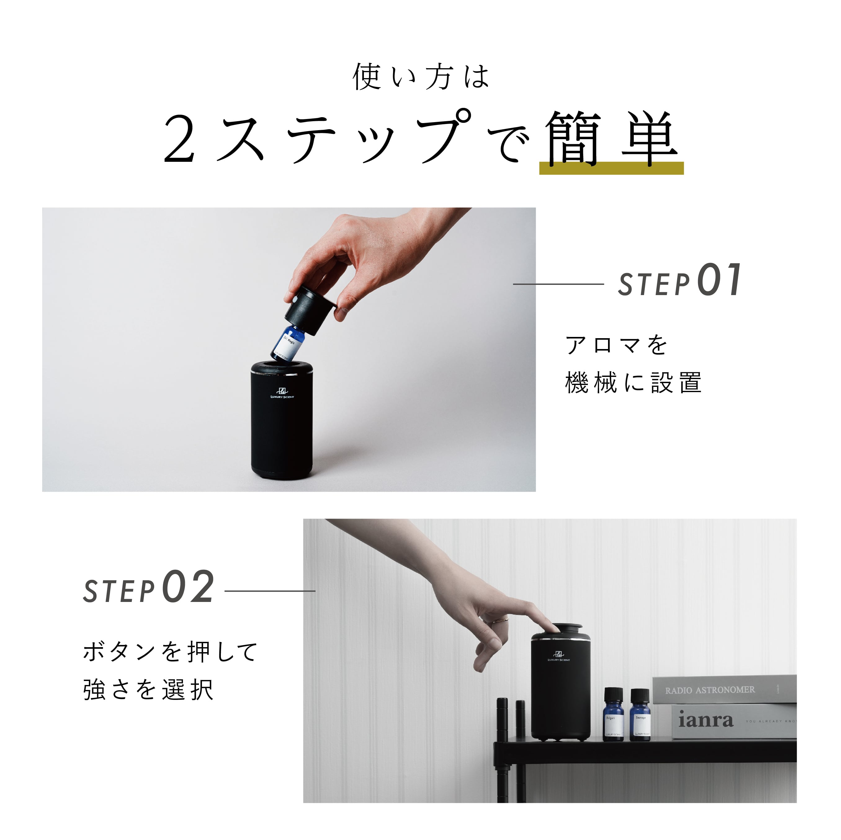LIBRE イブサンローラン リブレ LUXURY SCENT アロマディフューザー + アロマオイルSET ラグジュアリーセント 充電式 コードレス 水なし ネブライザー式 USB タイプC