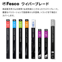 フェスコ（FESCO) グラファイトワイパー GWシリーズ（Uフック）お得な10本セット