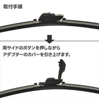 トラック用フラットワイパーSET UDトラックス クオン用3本セット(530mm・530mm・530mm) ※ワイパーアームの規格違い車輌