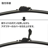 トラック用フラットワイパーSET UDトラックス クオン用3本セット(530mm・530mm・530mm) ※ワイパーアームの規格違い車輌