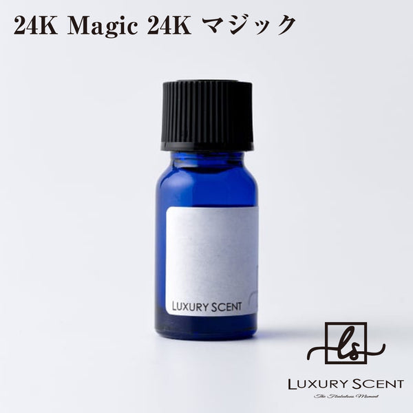 24K Magic 24K マジック LUXURY SCENT ラグジュアリーセント アロマオイル 10ml Aroma Oil 有名ホテルの香り