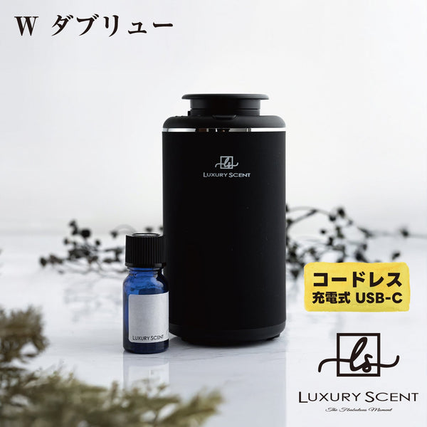 W ダブリュー LUXURY SCENT アロマディフューザー + アロマオイルSET ラグジュアリーセント 充電式 コードレス 水なし ネブライザー式 USB タイプC