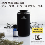 J&M Wild Bluebell ジョーマローン ワイルドブルーベル LUXURY SCENT アロマディフューザー + アロマオイルSET ラグジュアリーセント 充電式 コードレス 水なし ネブライザー式 USB タイプC