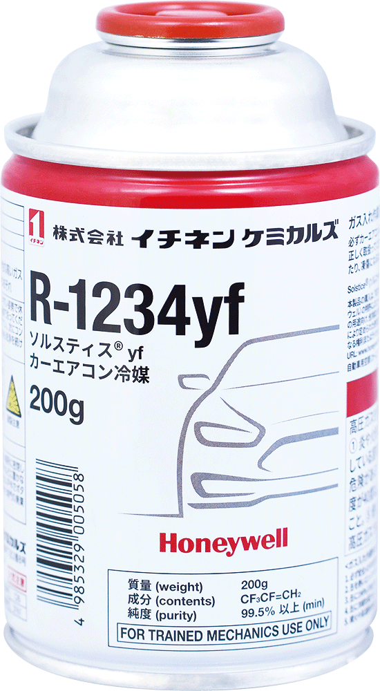 カーエアコン用 R-1234yf（HFO-1234yf）冷媒ガス200g ×4缶セット