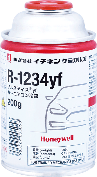HITACHI HFO-1234yf カーエアコン用 200g缶　4本セット カーエアコン用 R-1234yf（HFO-1234yf）冷媒ガス200g ×4缶セット