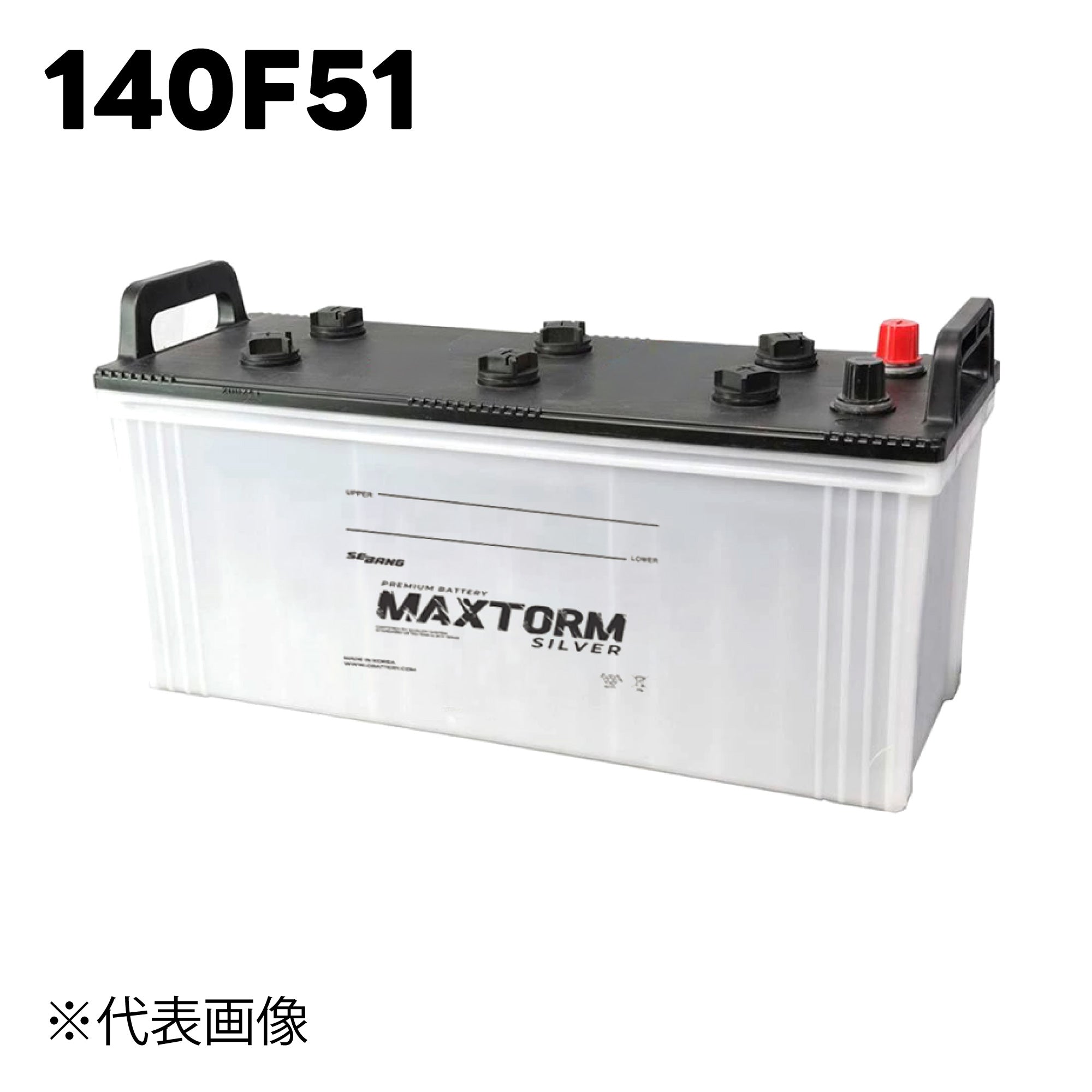 MAXTORM SILVER バッテリー 充電制御車用・通常車用 SEBANG