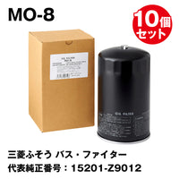 フェスコ（FESCO) 大型車用オイルフィルター MO-8 三菱ふそう バス・ファイター 代表純正番号：15201-Z9012