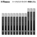 フェスコ（FESCO) グラファイトワイパー替えゴム PRシリーズ 10本入