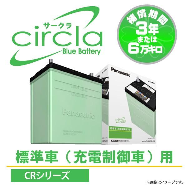 circla N-90D26R/CR パナソニック サークラ  充電制御車対応バッテリー