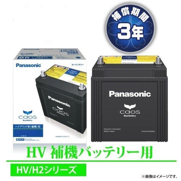 パナソニック カオス CAOS VRLA N-S55B24R/HV ハイブリット車 補機用バッテリー(レクサスCT200h / S46B24R)