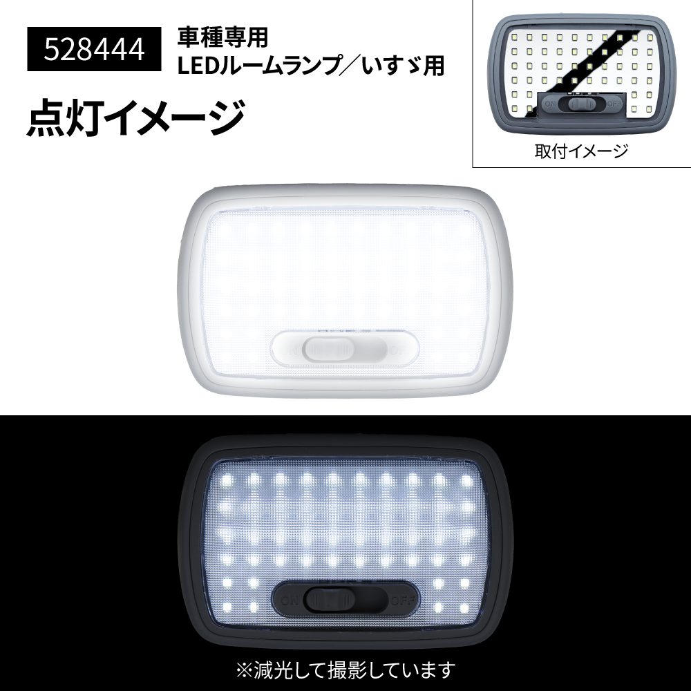 ジェットイノウエ(JET INOUE) LEDルームランプユニット 車種別専用