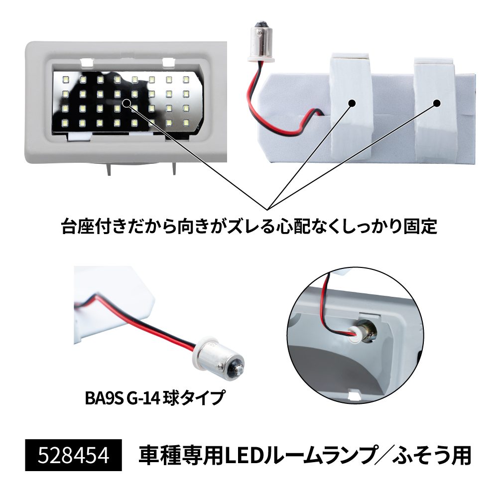 ジェットイノウエ(JET INOUE) LEDルームランプユニット 車種別専用