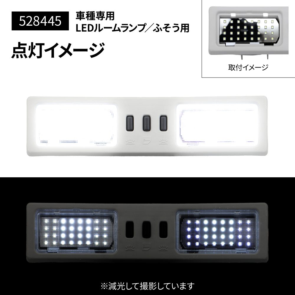 ジェットイノウエ(JET INOUE) LEDルームランプユニット 車種別専用
