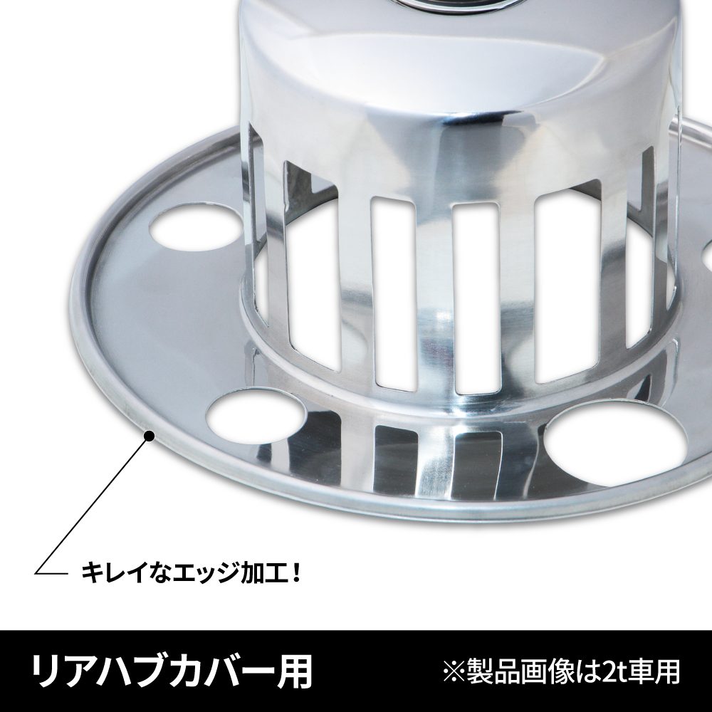 ジェットイノウエ(JET INOUE) ホイールライナーセット 2tエルフ用