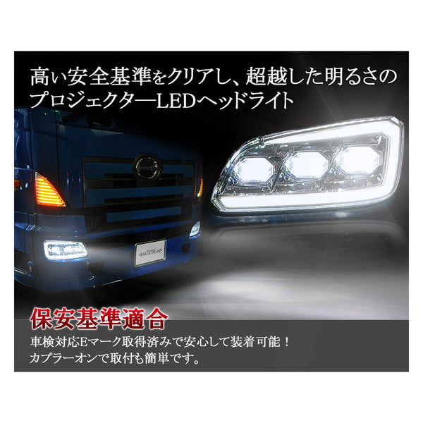 日野 レンジャー プロフィア 新型 LEDヘッドライト 助手席側お返事 