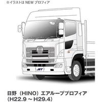 トラック用ワイパーSET 日野 プロフィア用3本セット (H15.11~現行)