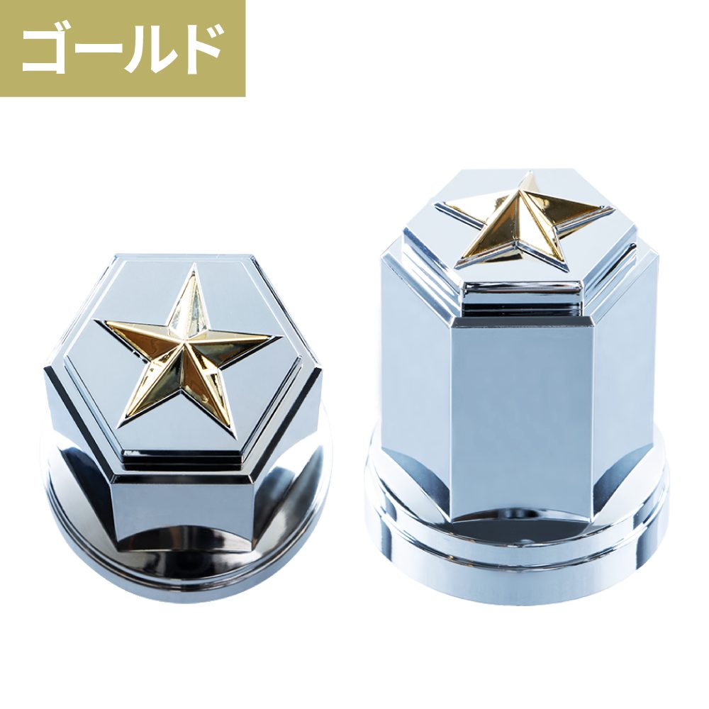 ジェットイノウエ(JET INOUE) 綺羅ナットカバー ISO33mm 高さ60mm 10個入-500545-デイトラ