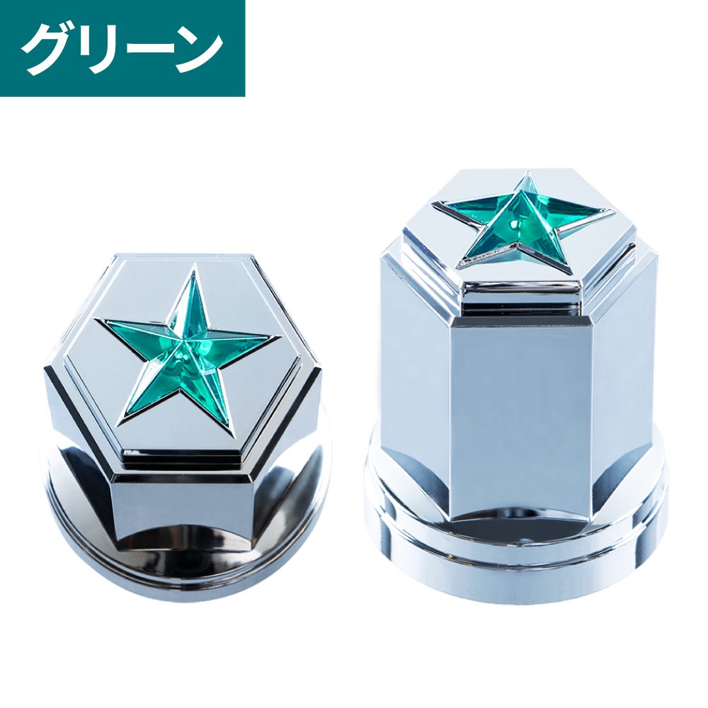 ジェットイノウエ(JET INOUE) 綺羅ナットカバー ISO33mm 高さ60mm 10個入-500543-デイトラ
