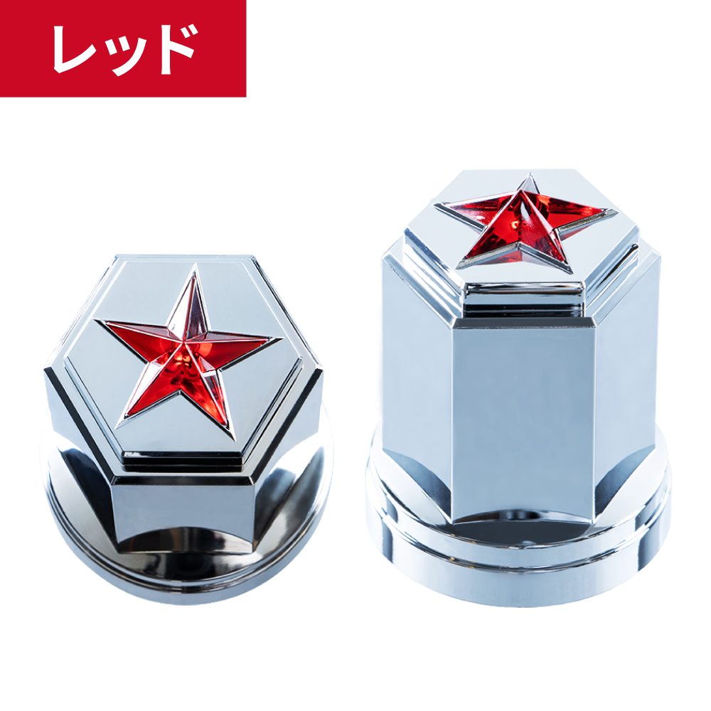 ジェットイノウエ(JET INOUE) 綺羅ナットカバー ISO33mm 高さ60mm 10個入-500542-デイトラ