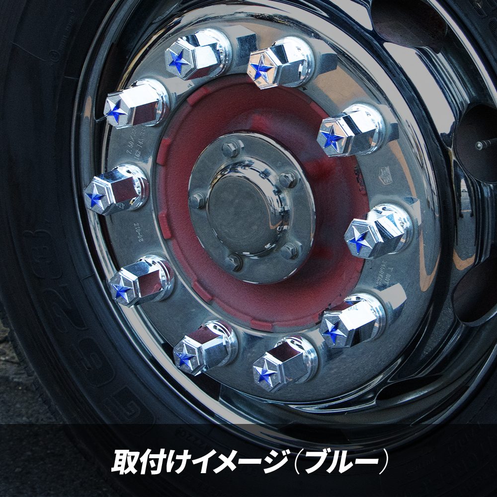 ジェットイノウエ(JET INOUE) 綺羅ナットカバー ISO33mm 高さ60mm 10個入-デイトラ