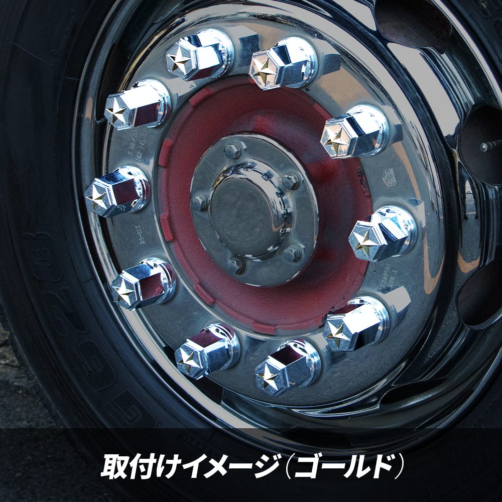 ジェットイノウエ(JET INOUE) 綺羅ナットカバー ISO33mm 高さ60mm 10個入-デイトラ