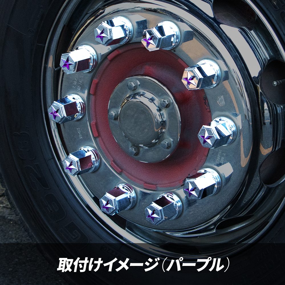 ジェットイノウエ(JET INOUE) 綺羅ナットカバー ISO33mm 高さ60mm 10個入-デイトラ