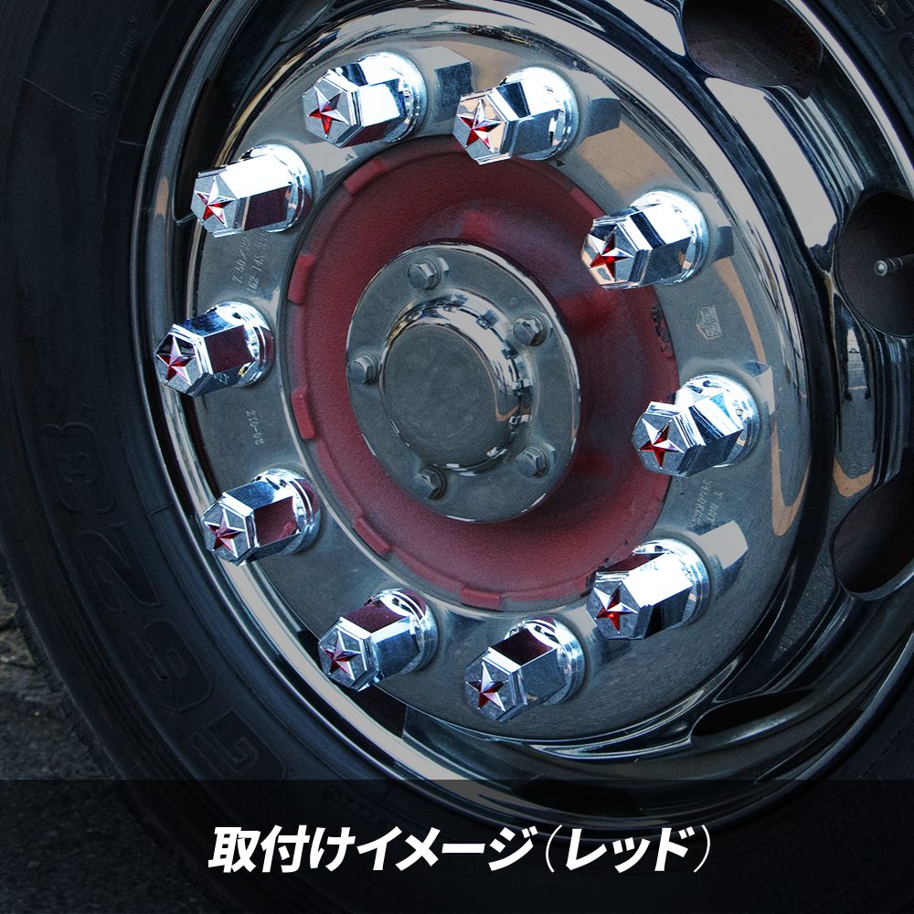 ジェットイノウエ(JET INOUE) 綺羅ナットカバー ISO33mm 高さ60mm 10個入-デイトラ