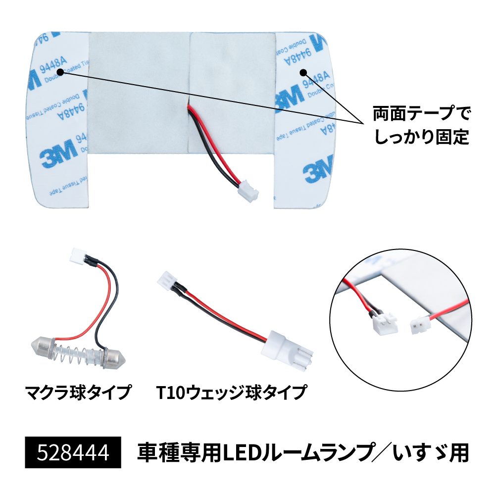 ジェットイノウエ(JET INOUE) LEDルームランプユニット 車種別専用