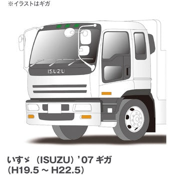 トラック用ワイパーSET いすゞ ファイブスターギガ用3本セット (H27.11 ...