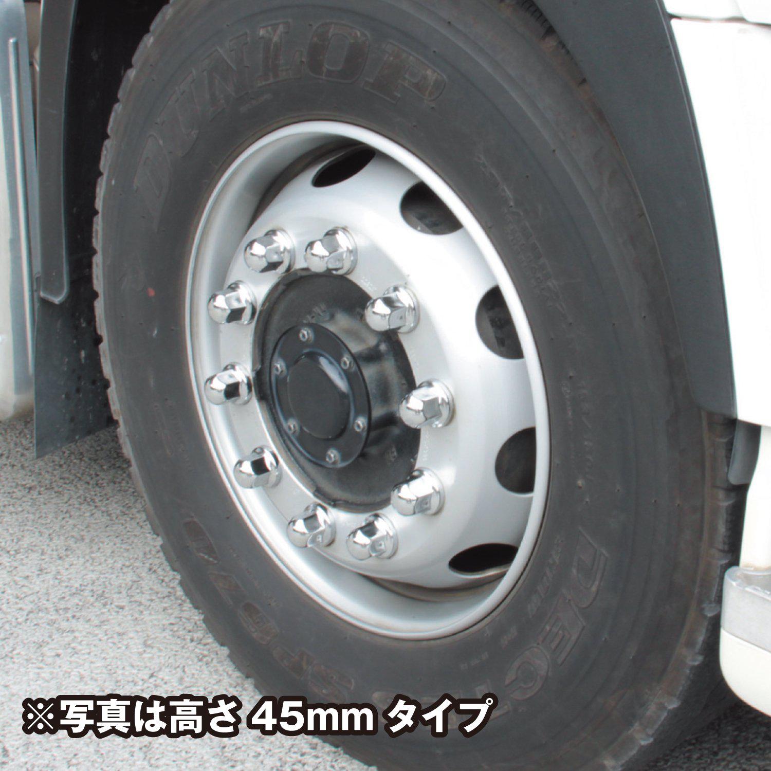 ジェットイノウエ(JET INOUE) 丸型ナットカバーISO33mm 高さ45mm 8個入-500472-デイトラ