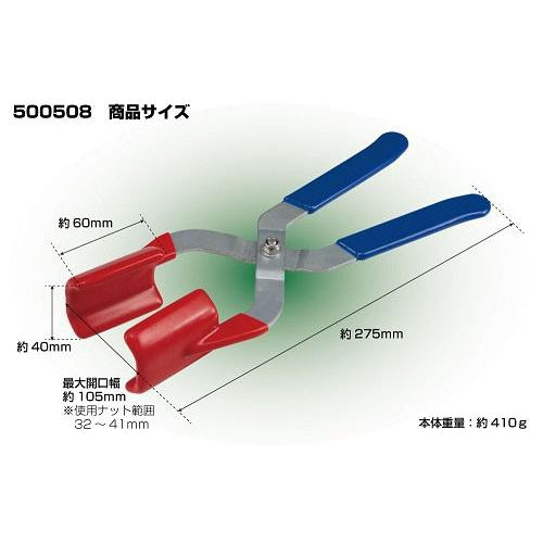 ジェットイノウエ(JET INOUE) ナットカバープライヤー　ロング-500508-デイトラ