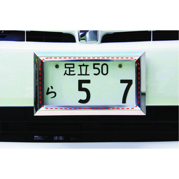 余白隠シナンバープレート枠 38㎜角パイプオコシ 大型 501121 ジェット